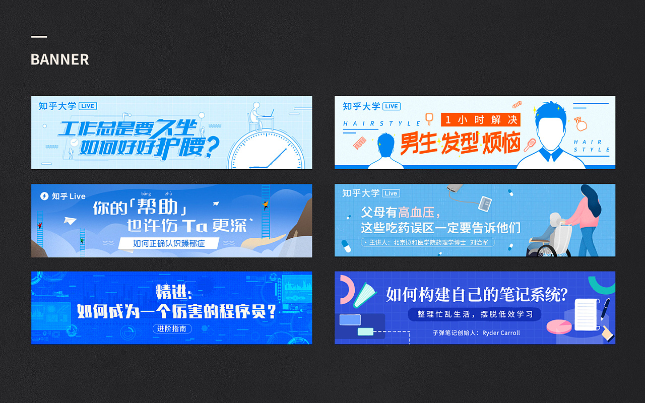 近期运营banner/营销海报/长图