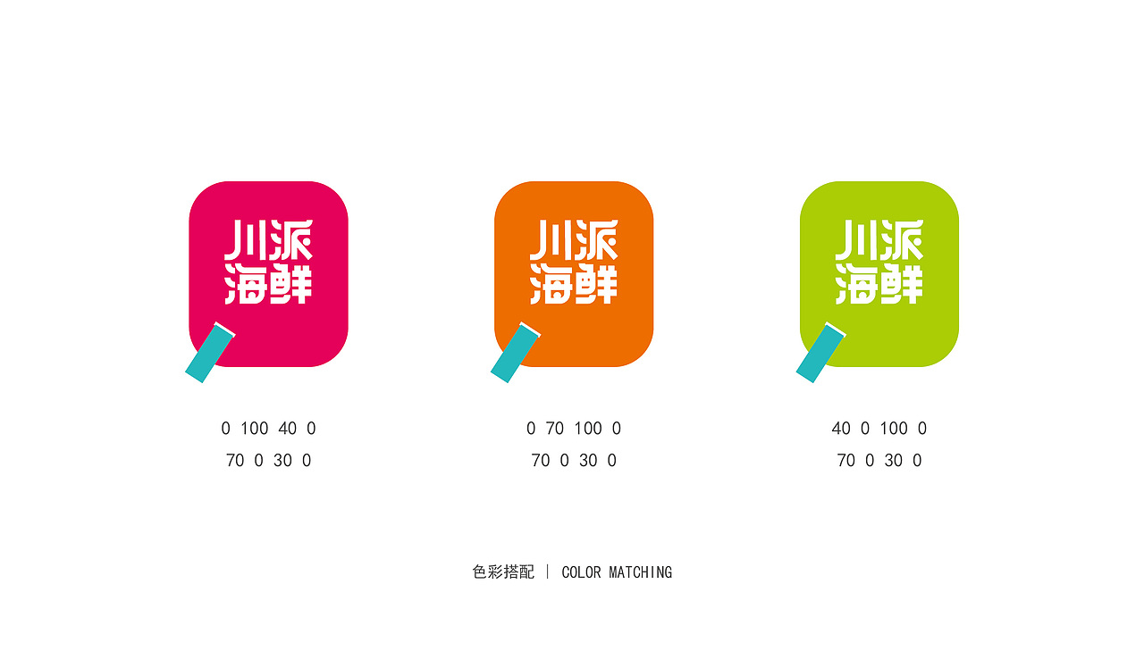 水與木 | 川派海鮮炒料（圖ZMjM2OTAzMjA0） - 包裝 - 站酷設(shè)計(jì)師水與木燒腦設(shè)計(jì)原創(chuàng)素材 - 站酷ZCOOL