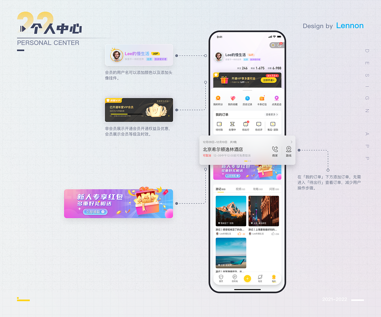 旅鼠App0-1设计（图ZMjg0NTAwOTc2） - APP界面 - 站酷设计师L6nnon原创素材 - 站酷ZCOOL