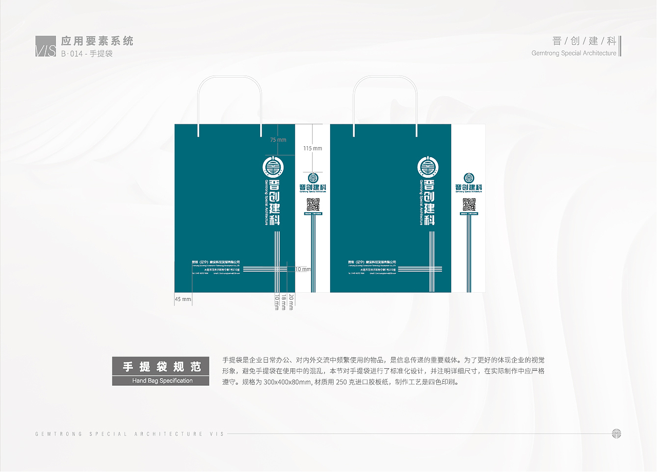晋创建科视觉形象识别系统（图ZMjg4MDU2MDEy） - 品牌 - 站酷设计师猪家旺铺原创素材 - 站酷ZCOOL