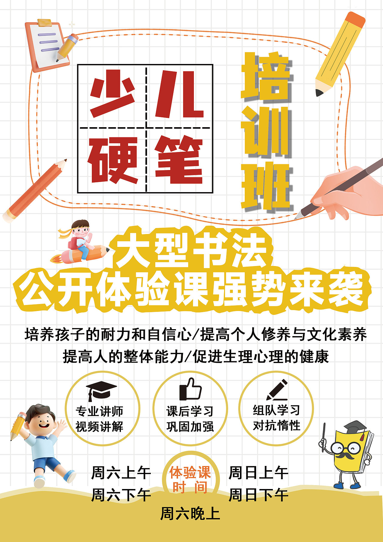 一次性做了三张正反面宣传单。。。