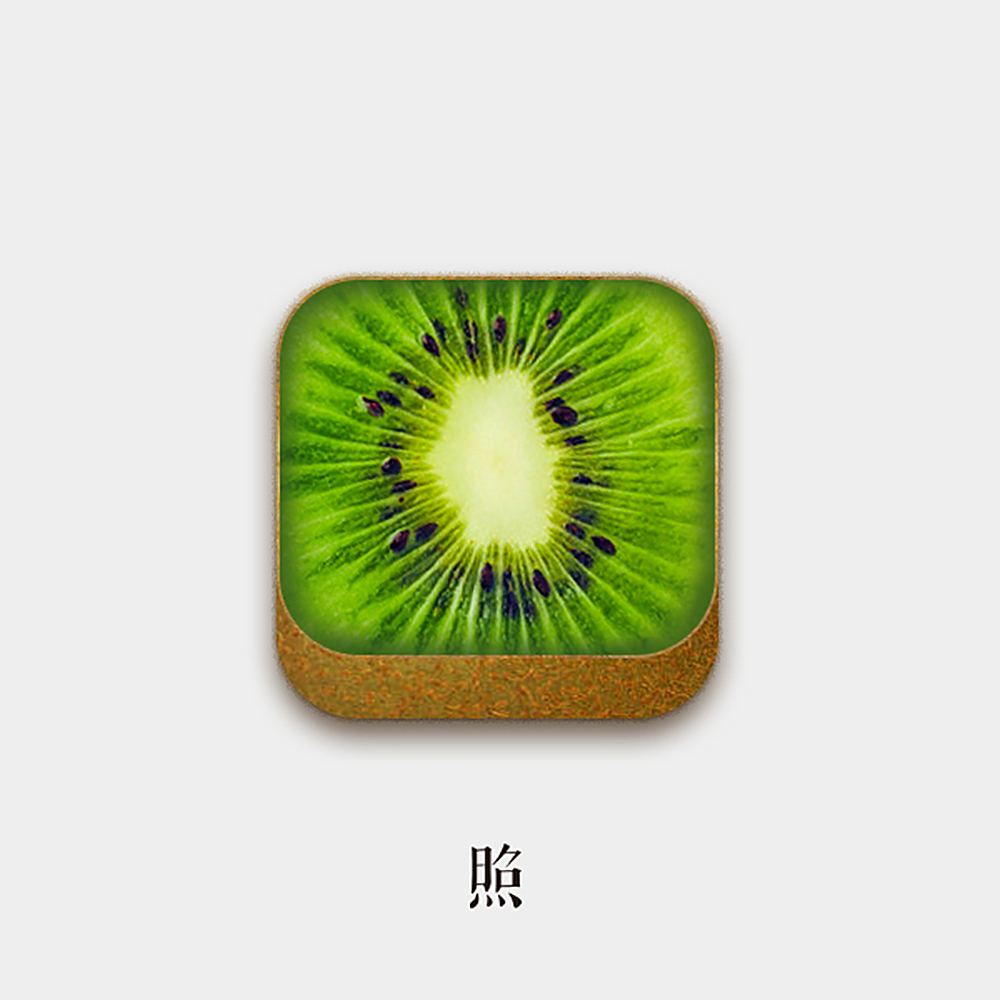 一组拟物图标练习（图ZNzI0NjgwNjA=） - 图标 - 站酷设计师奇世俗人Attila原创素材 - 站酷ZCOOL