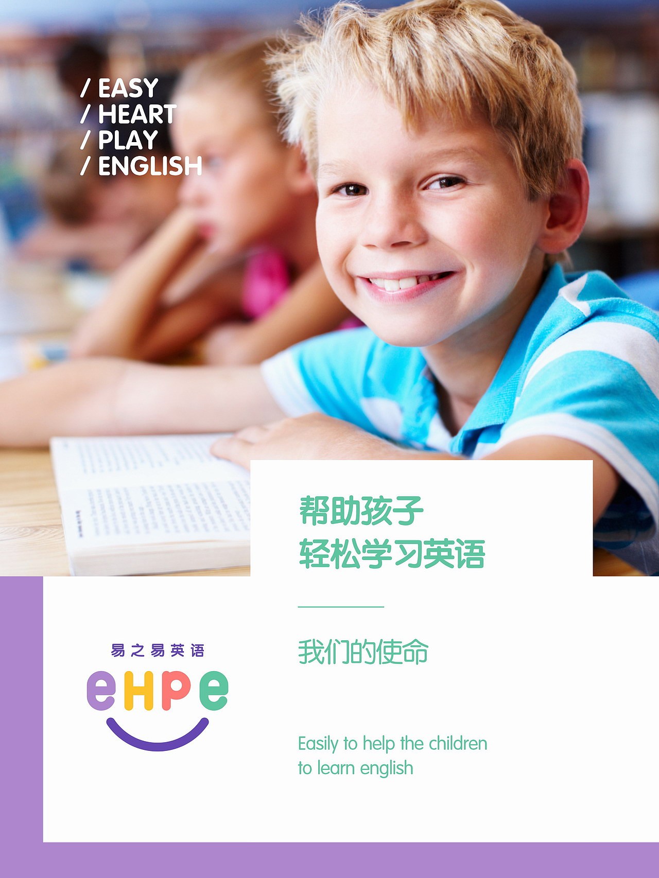 易之易英语（图ZMTEzOTE2NjI4） - 品牌 - 站酷设计师夏琨设计原创素材 - 站酷ZCOOL