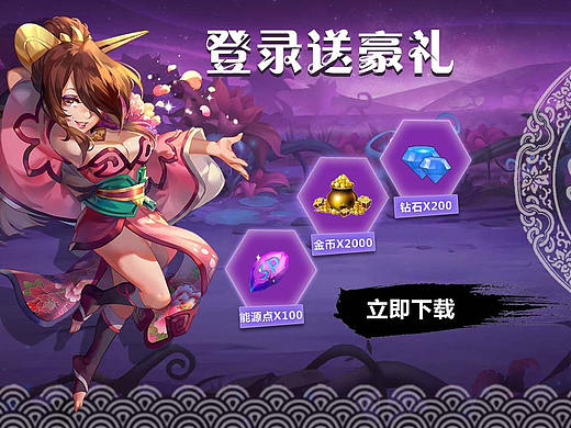 游戏广告