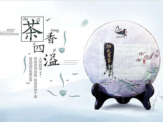 茶叶 首页