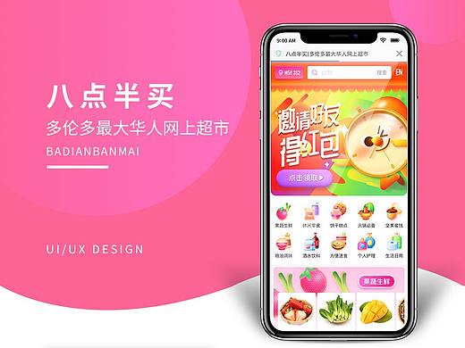 尖尖上商城网页设计/商城手机端设计/电商设计