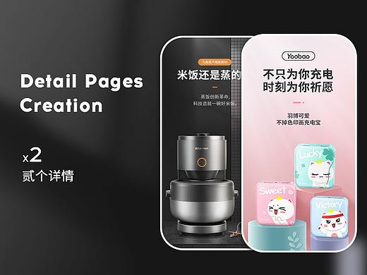 详情页x2