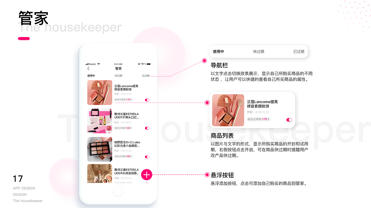 个人作品集（图ZMjExNDQzMTk2） - APP界面 - 站酷设计师小兔子不爱吃萝卜原创素材 - 站酷ZCOOL