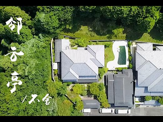 旅行视频剪辑之京都民宿（个人主页-ZNDYwMzc0NDQ=） - 影视后期 - 站酷设计师围琪夜画原创素材 - 站酷ZCOOL