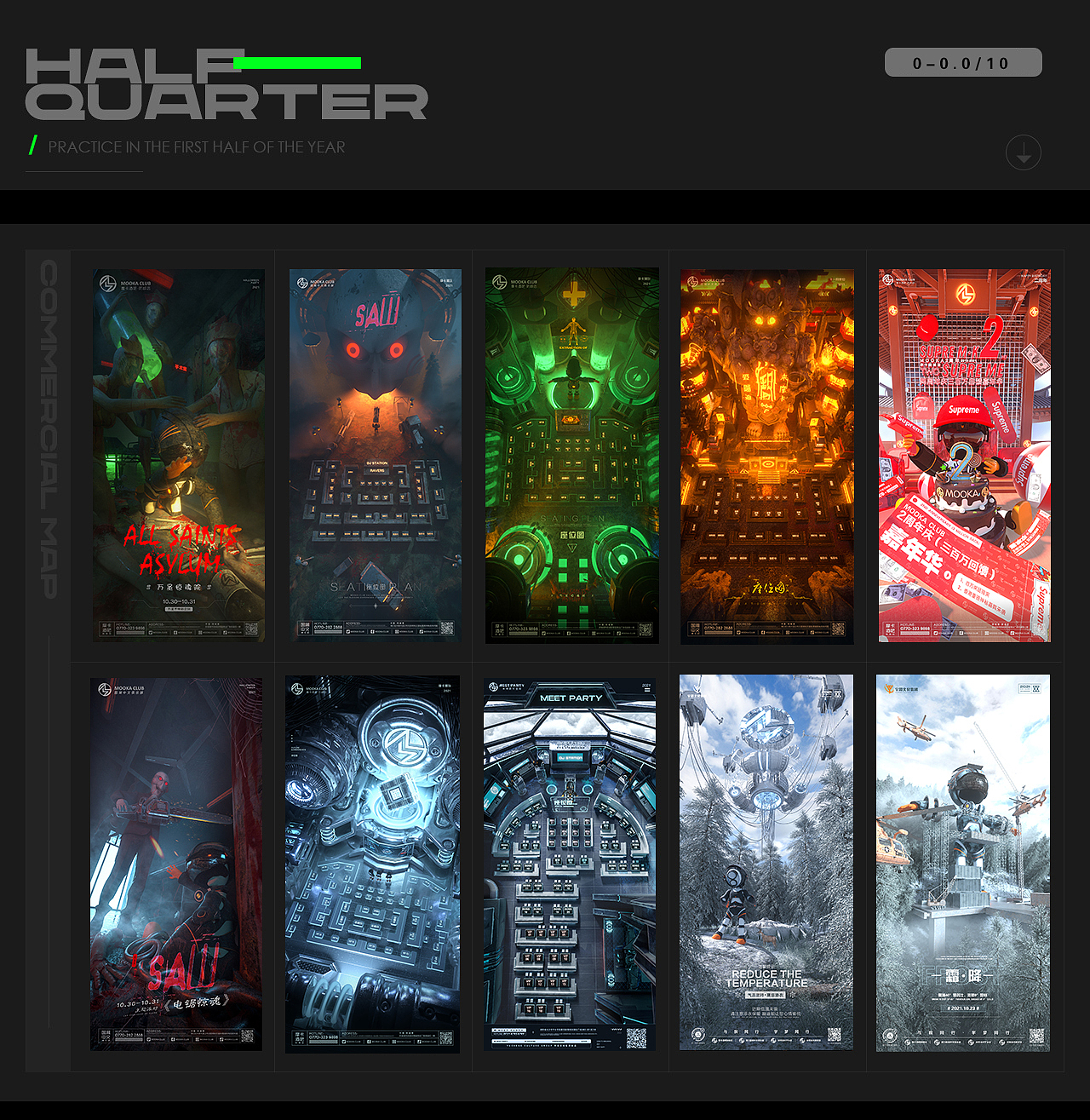 海报合集（图ZMjc2MDg5NTA0） - 场景 - 站酷设计师EXsummer光原创素材 - 站酷ZCOOL