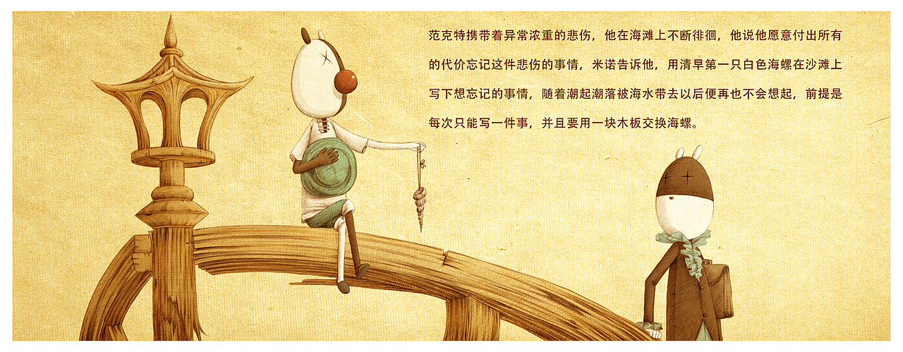 《镜子现实——遗忘海滩》（图ZMTIxOTYwMjA=） - 绘本 - 站酷设计师司南_燕春山原创素材 - 站酷ZCOOL