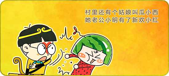 史上最大卡通形象作者合作互动漫画，给站酷的大家拜年啦！（图ZNDE2MDk5NTI=） - 短篇/格漫 - 站酷设计师DDM大王原创素材 - 站酷ZCOOL