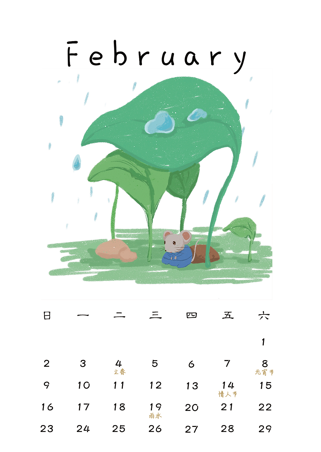 鼠年日历（图ZMTg4MjM3ODQ4） - 书籍/画册 - 站酷设计师Kkk7un原创素材 - 站酷ZCOOL