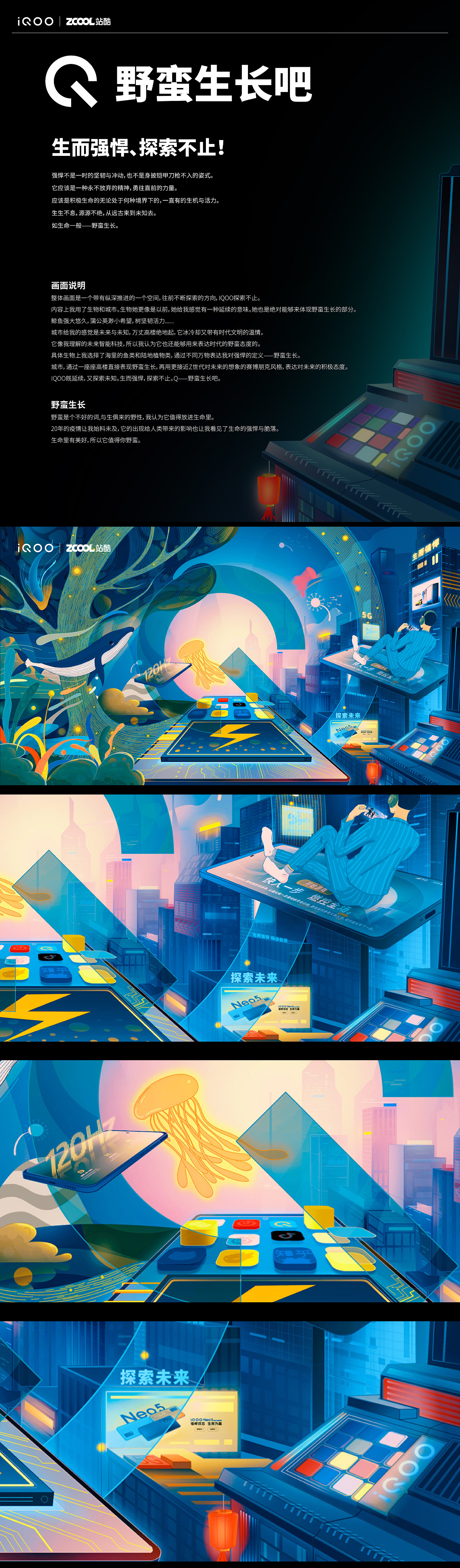 《Q-野蛮生长吧》（图ZMjUyNzIyMDg4） - 海报 - 站酷设计师画板一原创素材 - 站酷ZCOOL