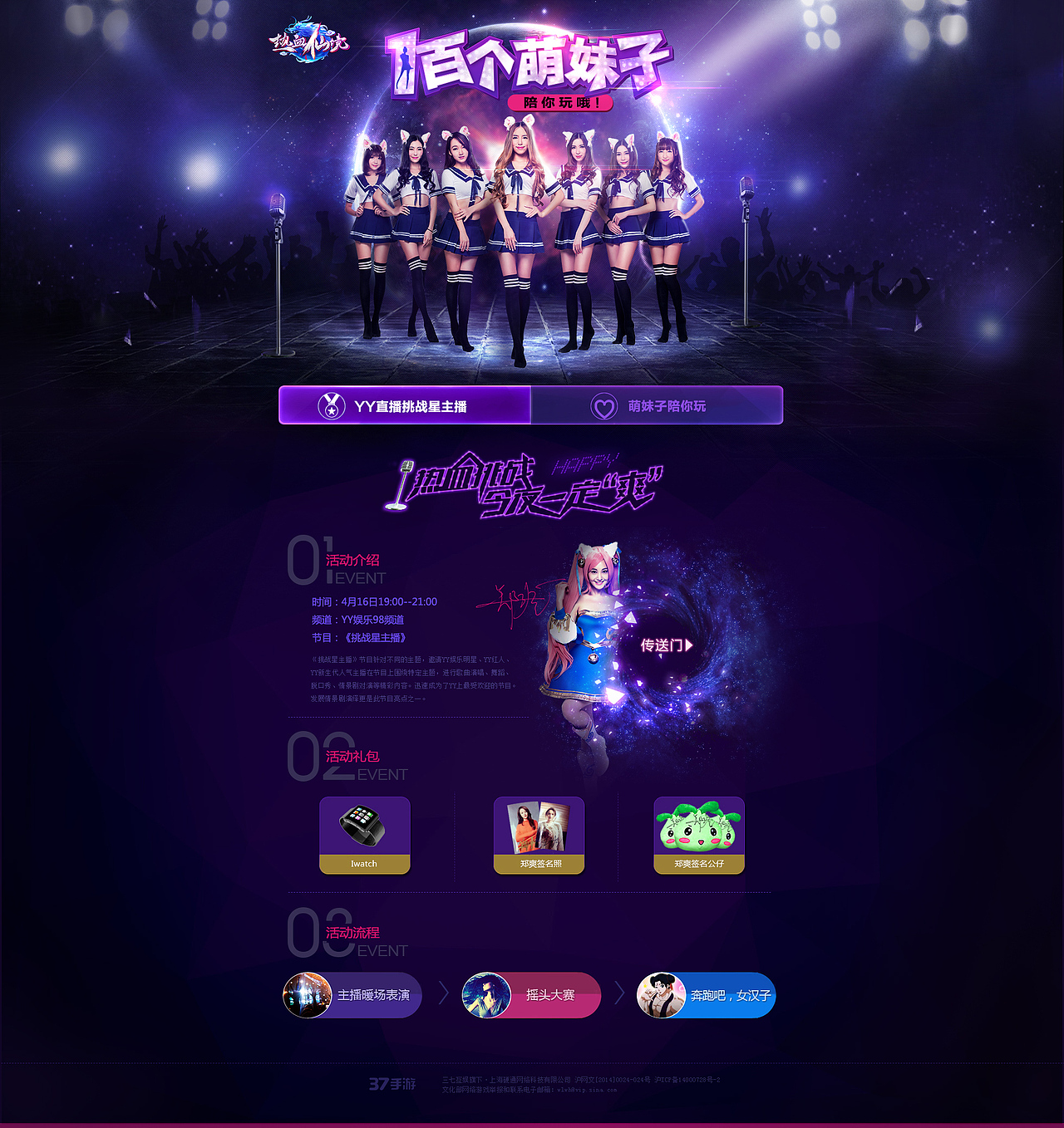 近期其它官网，专题等（图ZMjc2NDg2OTY=） - 游戏/娱乐 - 站酷设计师Fish慧原创素材 - 站酷ZCOOL