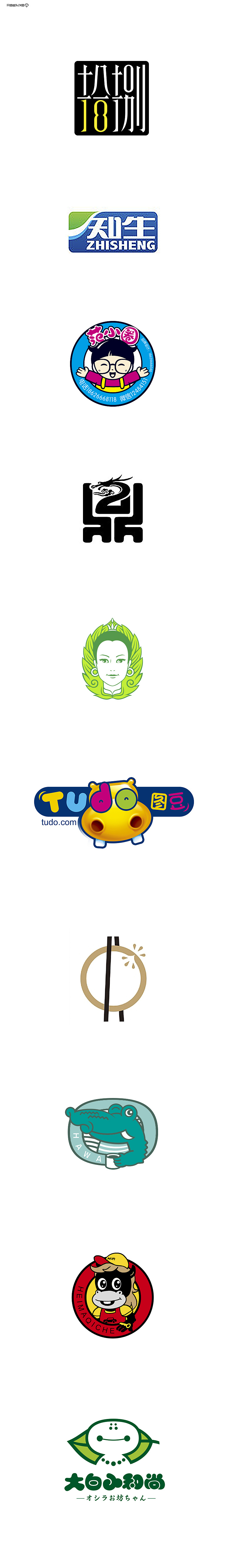 开心老头logo设计大全