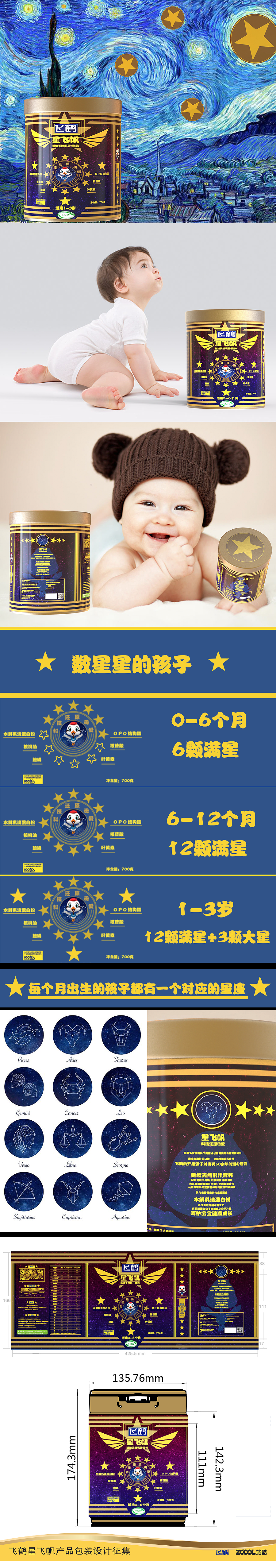 星飞帆-星空（图ZNjc0MTI2NDg=） - 包装 - 站酷设计师banmel1007原创素材 - 站酷ZCOOL