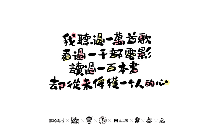 那些触动心底的文字（图ZNzQ1NzE5MTY=） - 字体/字形 - 站酷设计师墨云阁原创素材 - 站酷ZCOOL