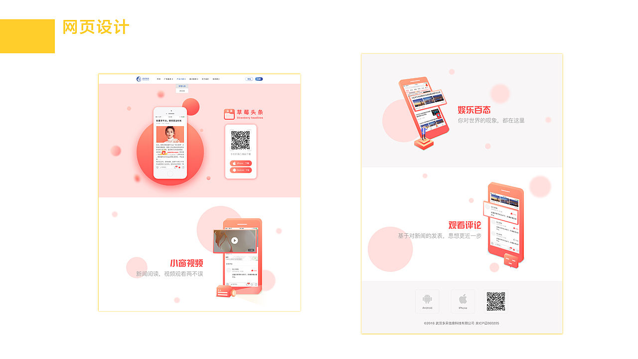 作品集（图ZMTUyNTUzMDg0） - PPT/Keynote - 站酷设计师晨晨晨晨晨晨曦原创素材 - 站酷ZCOOL