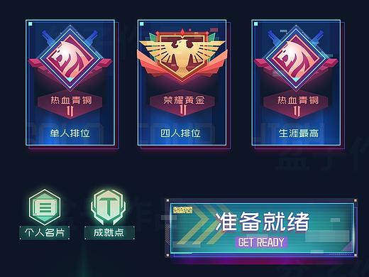 一套赛博朋克风格游戏UI作品