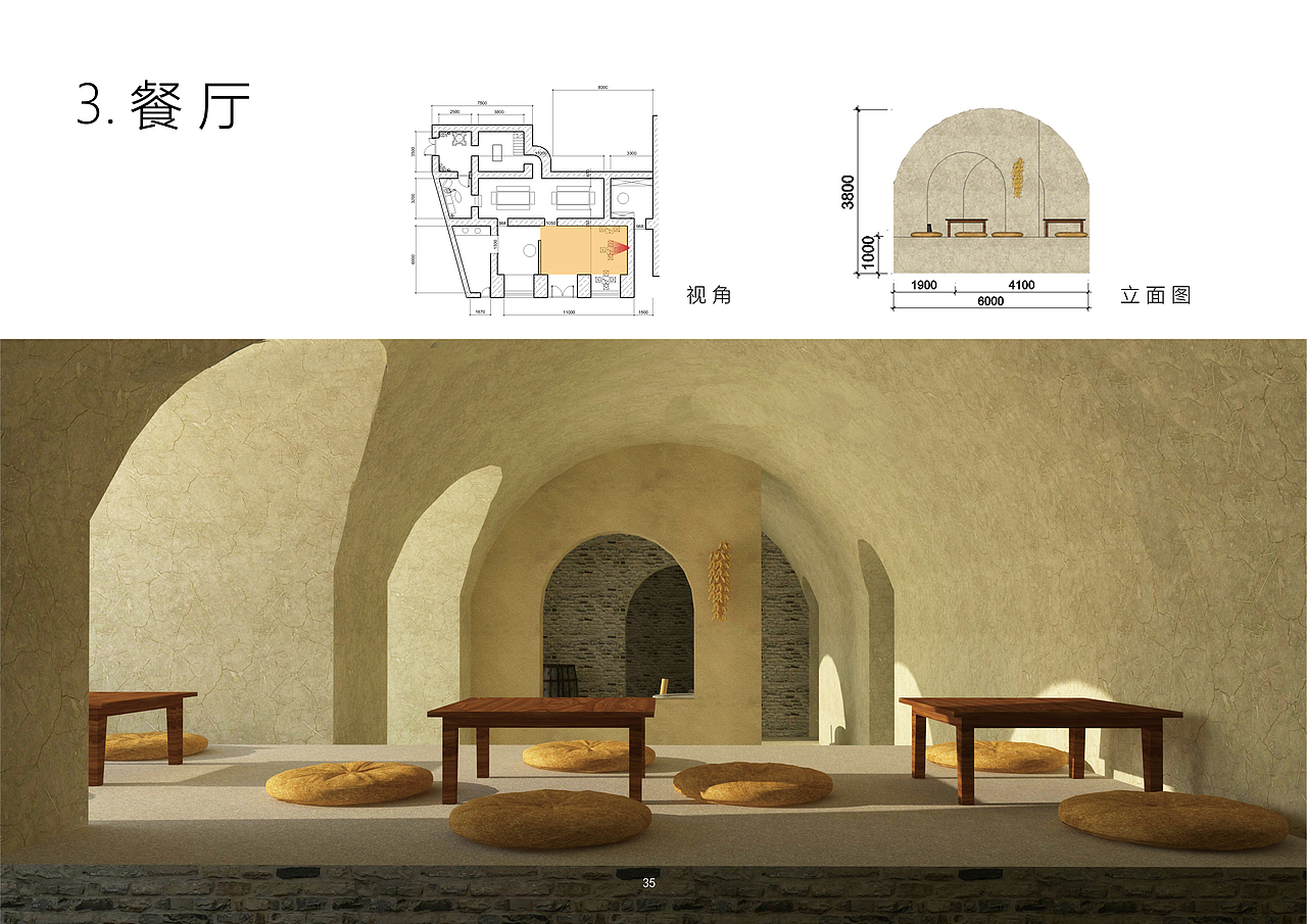 窑洞式体验民宿|空间|家装设计|口丁可_原创作品-站酷zcool