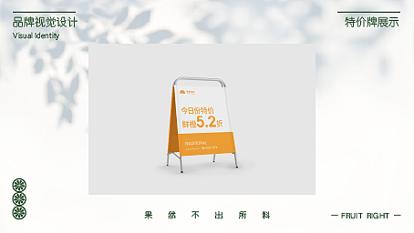 果不其然vi设计（水果店vi）水果店logo（图ZMjc3NjM1NjQw） - 品牌 - 站酷设计师咸咸咸咸的原创素材 - 站酷ZCOOL