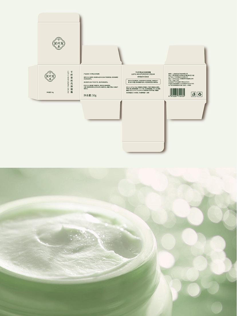新中式护肤品设计（图ZMzUzMjIxMzgw） - 包装 - 站酷设计师zicaidezi原创素材 - 站酷ZCOOL