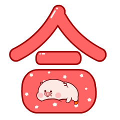 中秋祝福你----微信表情下载（图ZMTI5NDUwODQw） - 网络表情 - 站酷设计师夜猫卡通设计原创素材 - 站酷ZCOOL