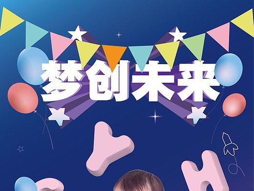 ai练习——梦创未来