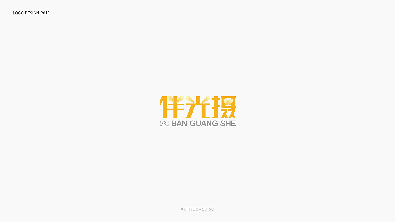 2018-2019 | 品牌标志设计合集（图ZMTUzNjQ2Mjg4） - Logo - 站酷设计师鸭梨山大苏苏原创素材 - 站酷ZCOOL