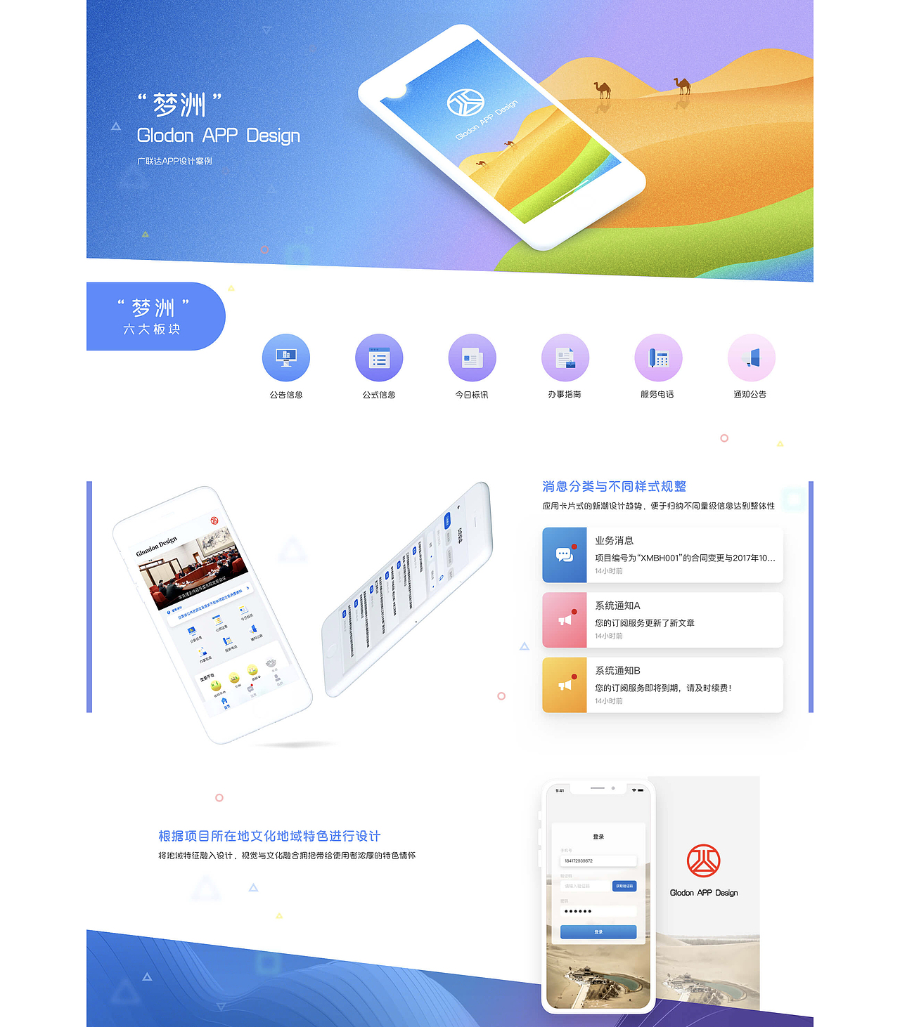 APP设计合集（图ZMTc4MTM2NjQ4） - APP界面 - 站酷设计师菜猫同学原创素材 - 站酷ZCOOL