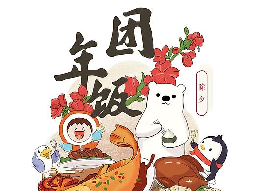 除夕（個人主頁-ZMzk1NTAwMDQ=） - 創(chuàng)作習作 - 站酷設(shè)計師張低調(diào)i原創(chuàng)素材 - 站酷ZCOOL