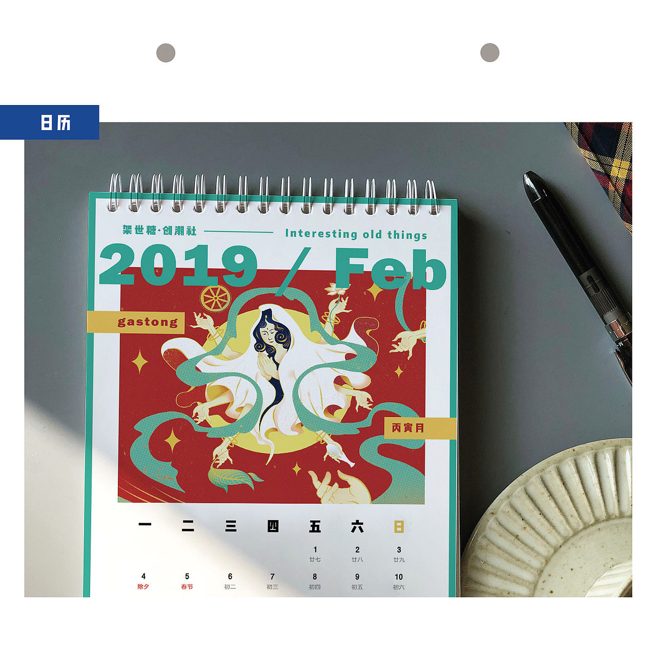 2019-架世糖·创潮社-品牌设计-Vi设计-包装设计（图ZMTc4NTY2Mzg4） - 品牌 - 站酷设计师Tokiiiii原创素材 - 站酷ZCOOL