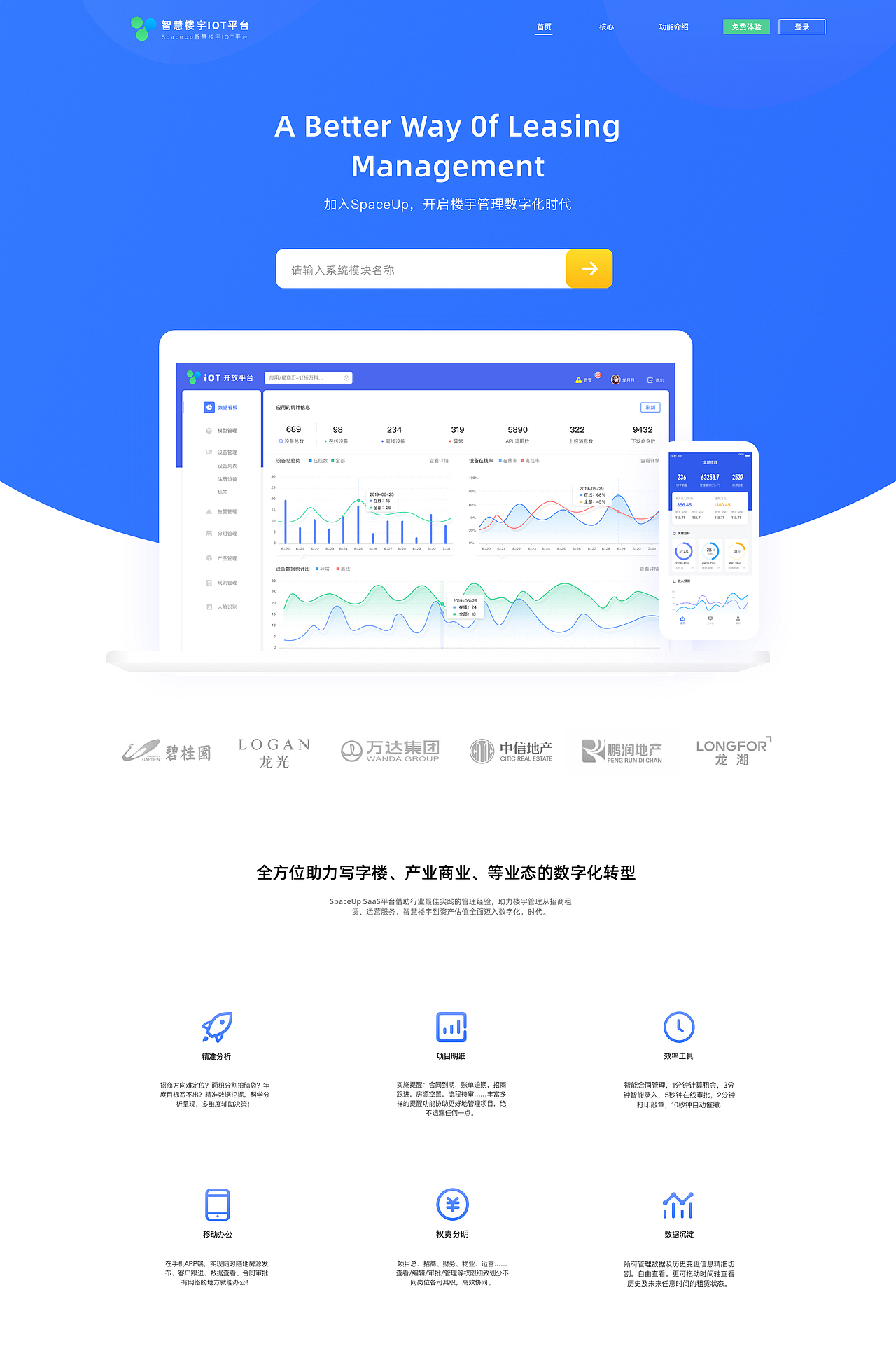 企业官网-设计复盘项目（图ZMTg5NDcxODg4） - 软件界面 - 站酷设计师飘摇天使原创素材 - 站酷ZCOOL