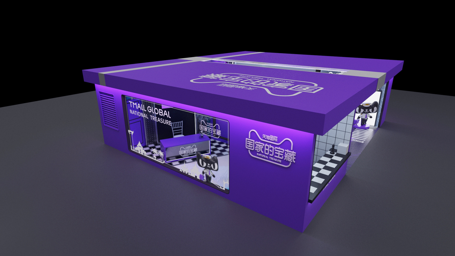 天猫国际国家宝藏直播间