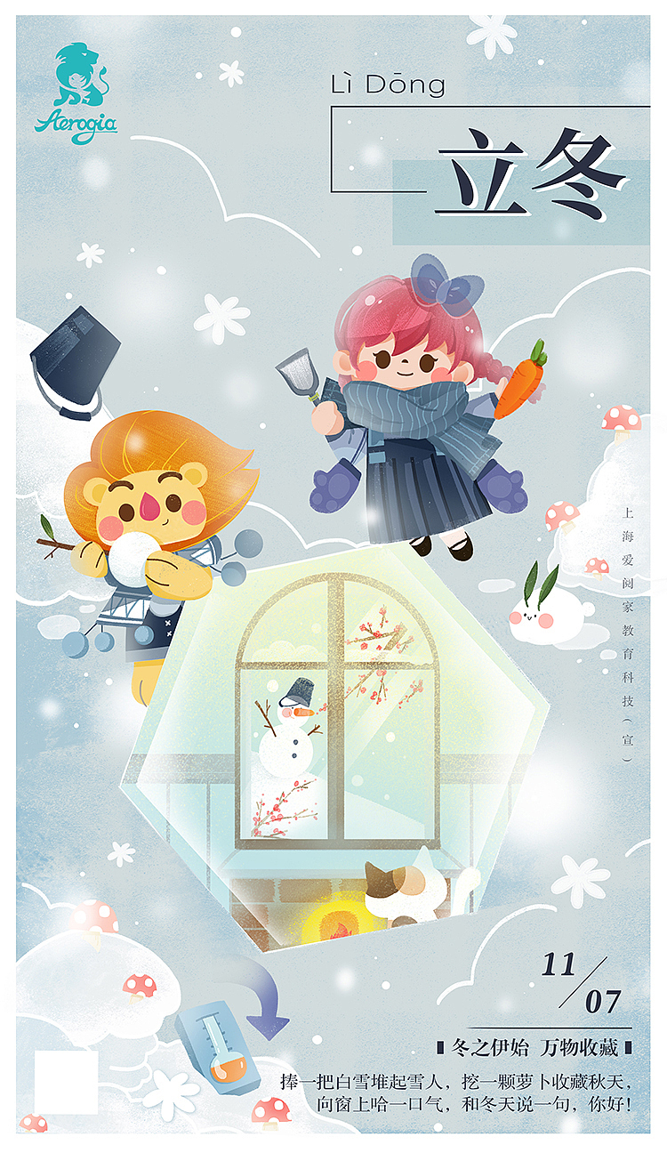 儿插 | 节气图 |（图ZMjY3MDIzNDc2） - 儿童插画 - 站酷设计师碎片收容所原创素材 - 站酷ZCOOL