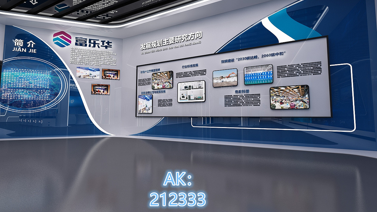富乐华科技展厅3D设计效果图（图ZMjc3NjQxODcy） - 产品 - 站酷设计师AK212原创素材 - 站酷ZCOOL