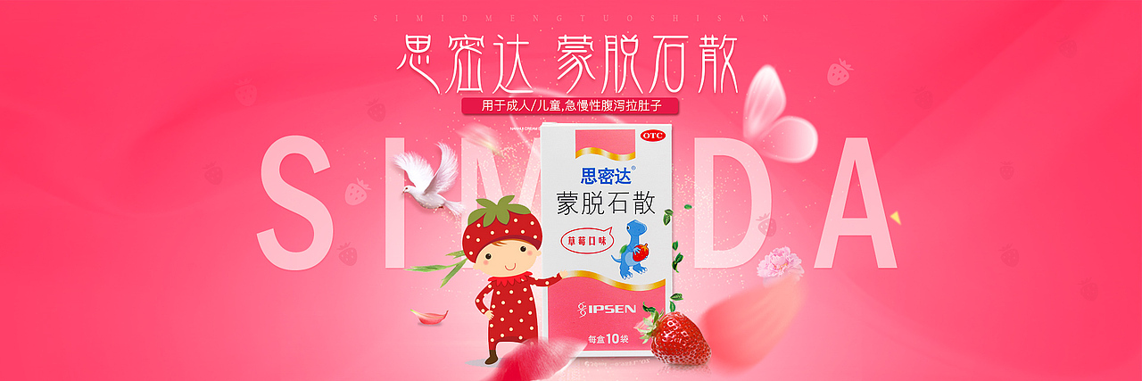 一些药品轮播图（图ZODA1Njg3NzY=） - 企业官网 - 站酷设计师不二小姐_z原创素材 - 站酷ZCOOL