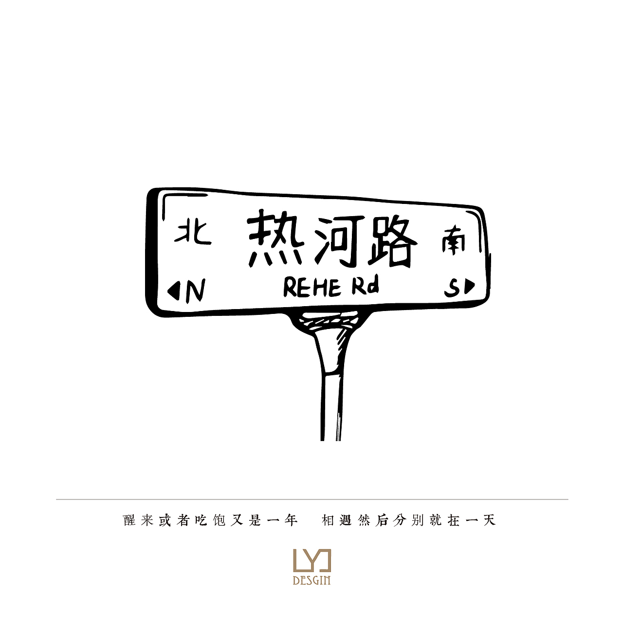 字练(图ZODgzODE2MjA=) - 字体/字形 - 站酷设计师Jane_JJ原创素材 - 站酷ZCOOL