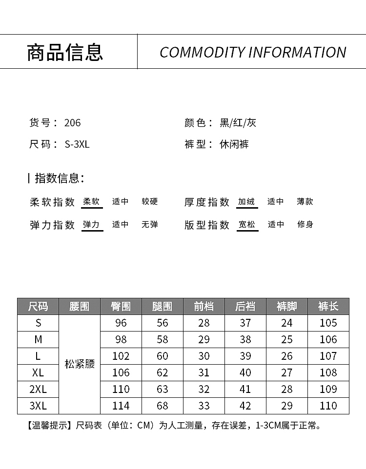 冬季加绒休闲裤详情页（图ZMjc1NzYyNjEy） - 电商 - 站酷设计师TTTT闯原创素材 - 站酷ZCOOL