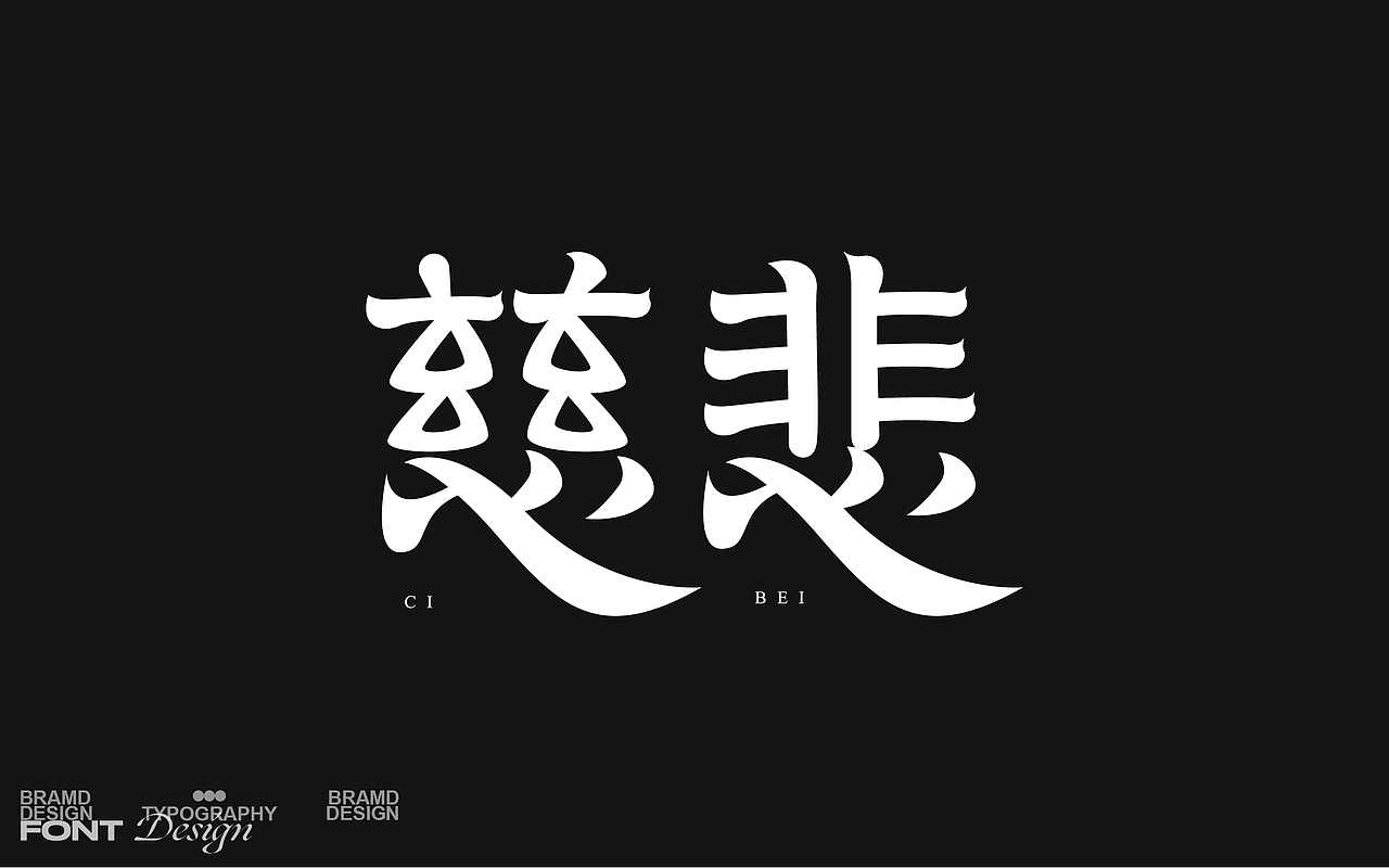 2020&2021字体与海报设计总结(图ZMjgzODEwMjg4) - 字体/字形 - 站酷设计师Designer狮子原创素材 - 站酷ZCOOL