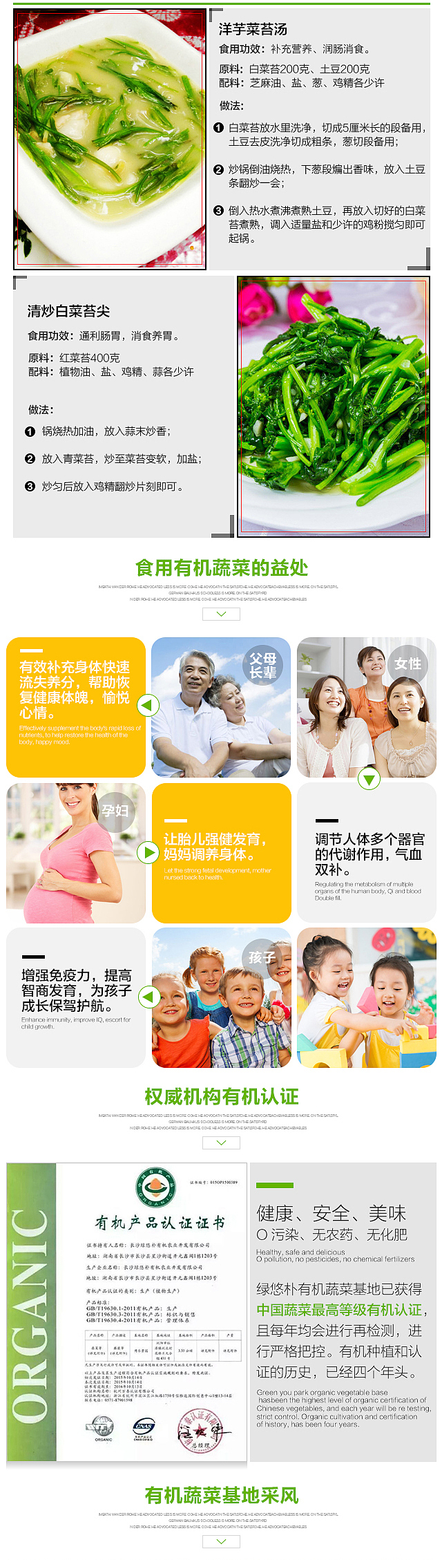 绿悠朴-白菜苔详情