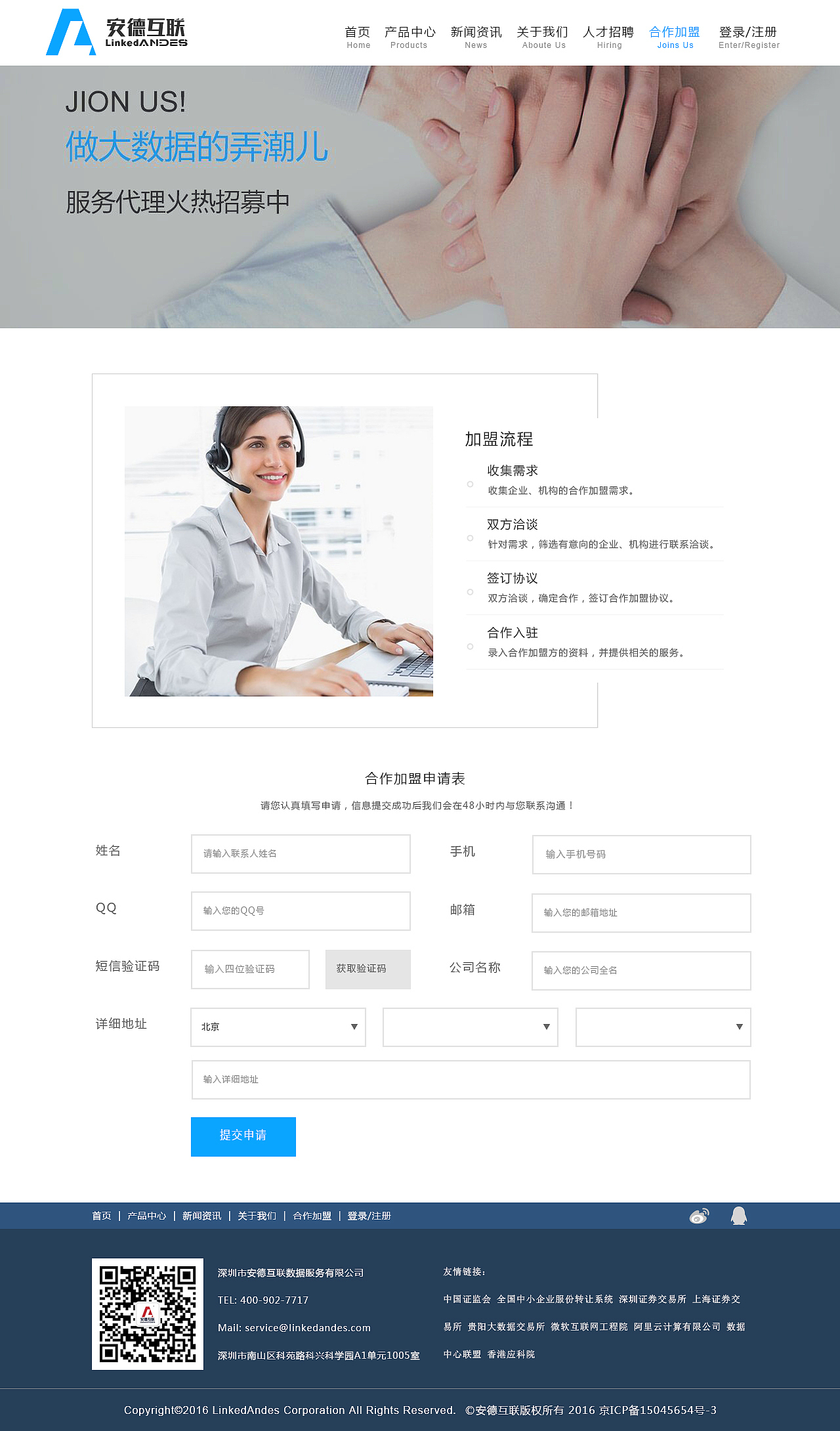 “安德互联”企业网站（小组）（图ZNjQ5NzM0OTY=） - 企业官网 - 站酷设计师咦淡妆原创素材 - 站酷ZCOOL