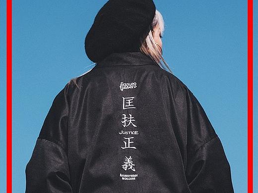善物一森·匡扶正义道袍设计
