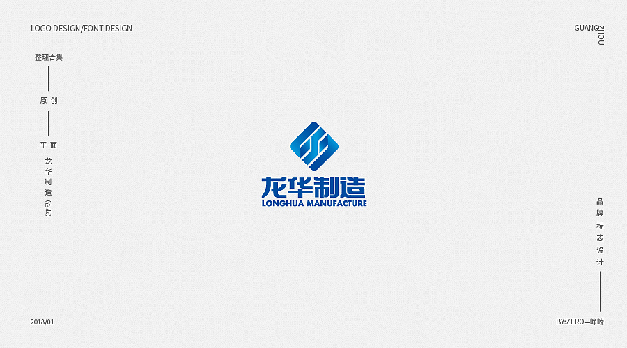 字体logo｜2017logo总结（图ZMTAyMjU0Njg0） - Logo - 站酷设计师zero峥嵘原创素材 - 站酷ZCOOL