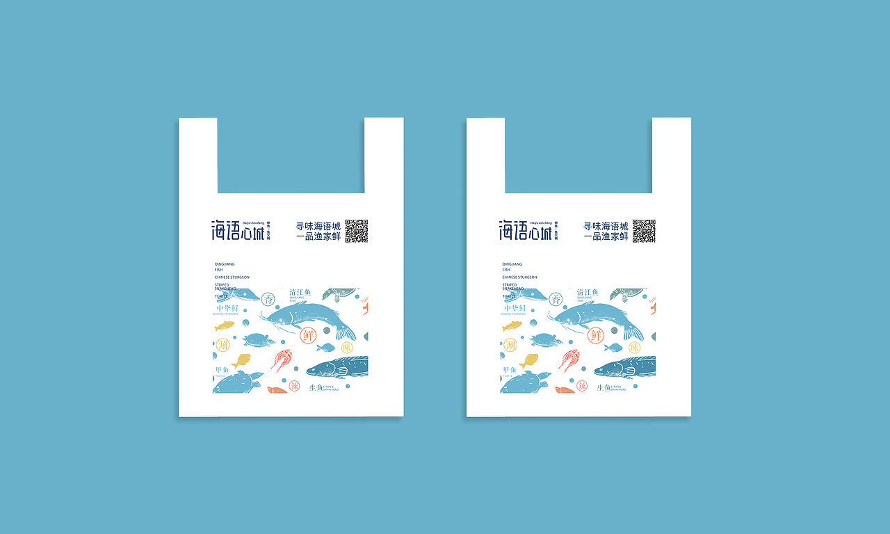 鱼火锅品牌设计