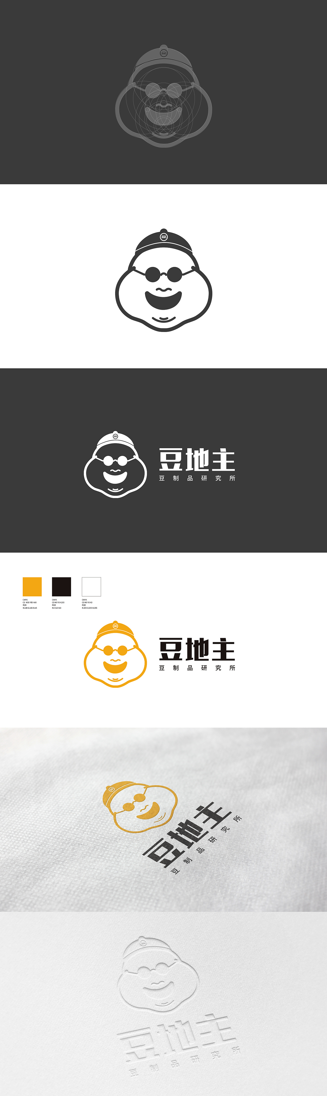 豆地主vi设计（图ZMTExOTM1Nzk2） - 品牌 - 站酷设计师灵魂独行者原创素材 - 站酷ZCOOL