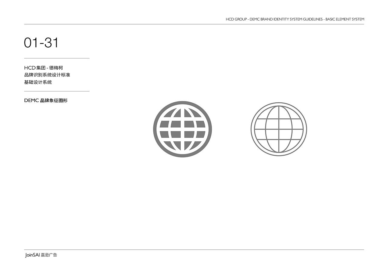 企业VIS识别系统