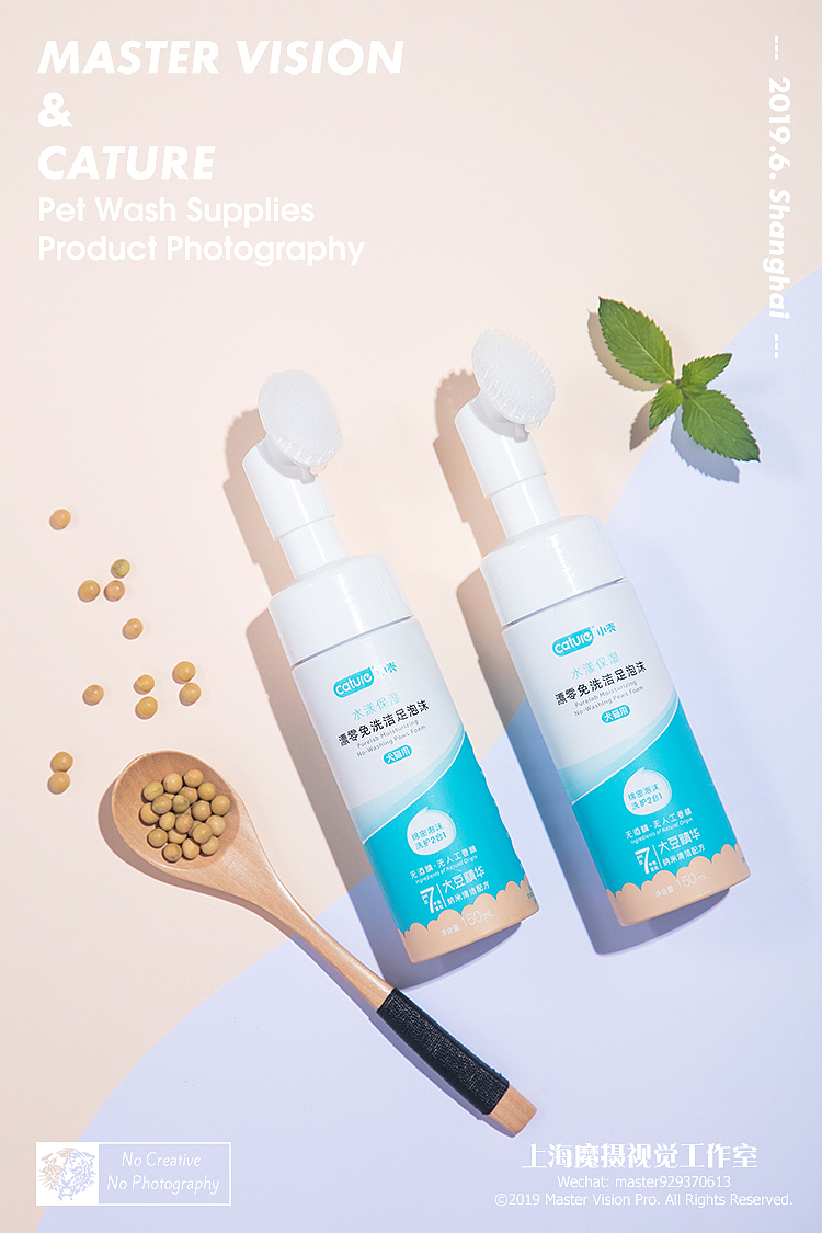 宠物生活洗护清洁用品｜静物产品摄影｜上海魔摄视觉（图ZMTY5MzM5Njk2） - 产品摄影 - 站酷设计师MasterVision魔摄原创素材 - 站酷ZCOOL