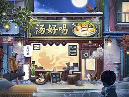 从前慢，车、马、熬汤都慢